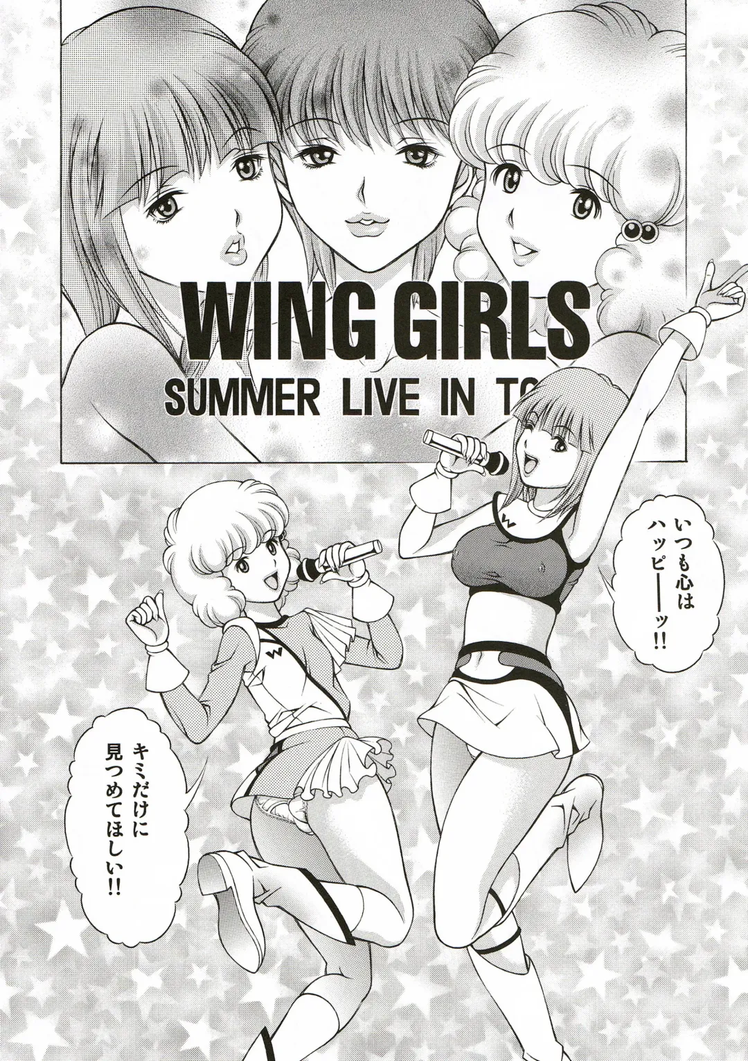 [Seishinja] Dream Girl Fhentai - Page 4