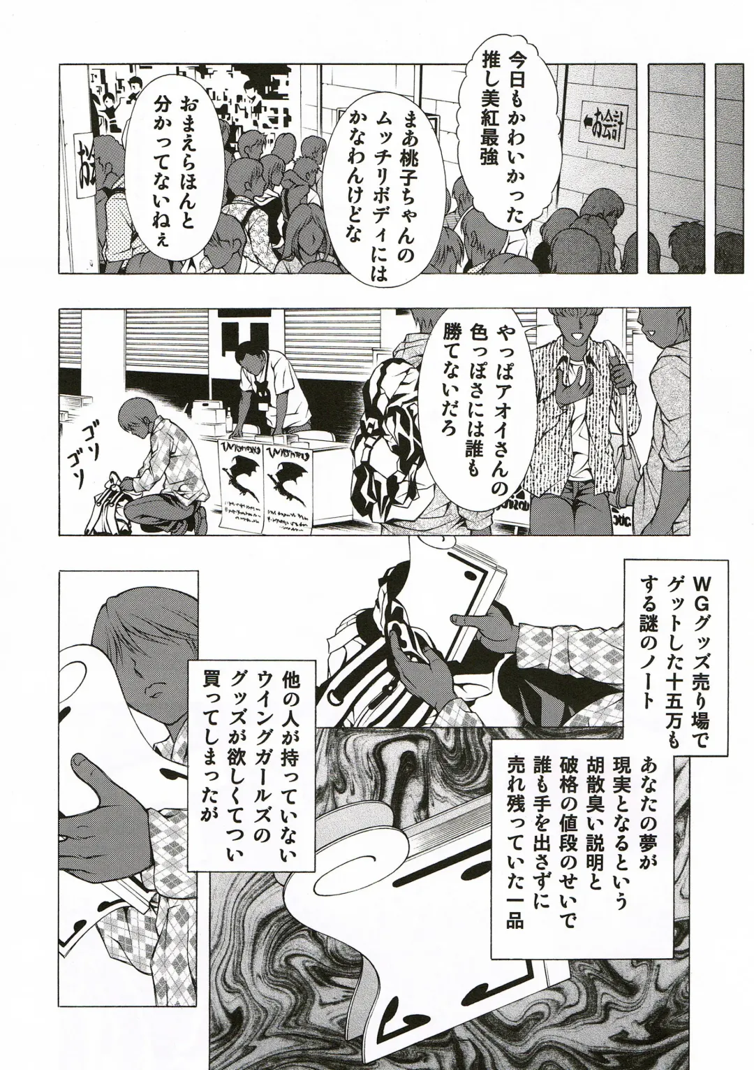 [Seishinja] Dream Girl Fhentai - Page 6