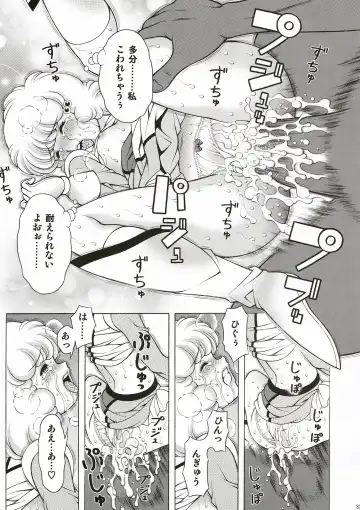 [Seishinja] Dream Girl Fhentai - Page 33