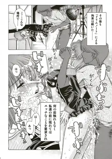 [Seishinja] Dream Girl Fhentai - Page 36