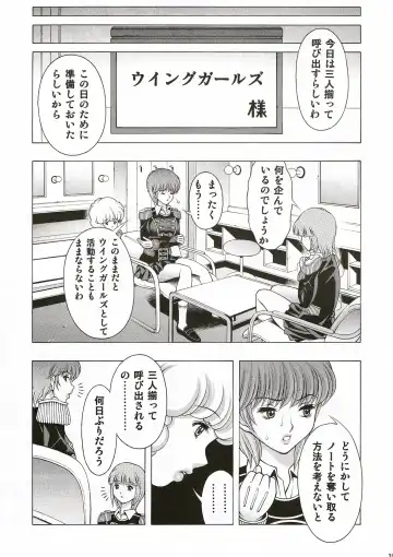 [Seishinja] Dream Girl Fhentai - Page 39