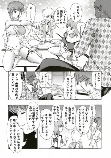 [Seishinja] Dream Girl Fhentai - Page 8