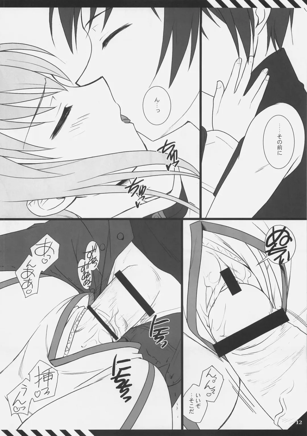 [Mizui Kaou] D.T.B Fhentai - Page 11