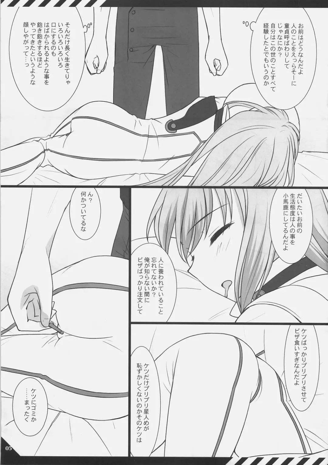 [Mizui Kaou] D.T.B Fhentai - Page 4