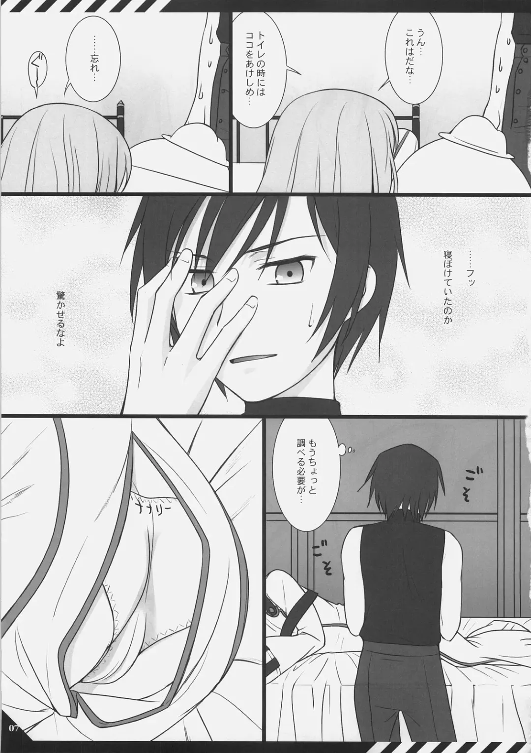 [Mizui Kaou] D.T.B Fhentai - Page 6