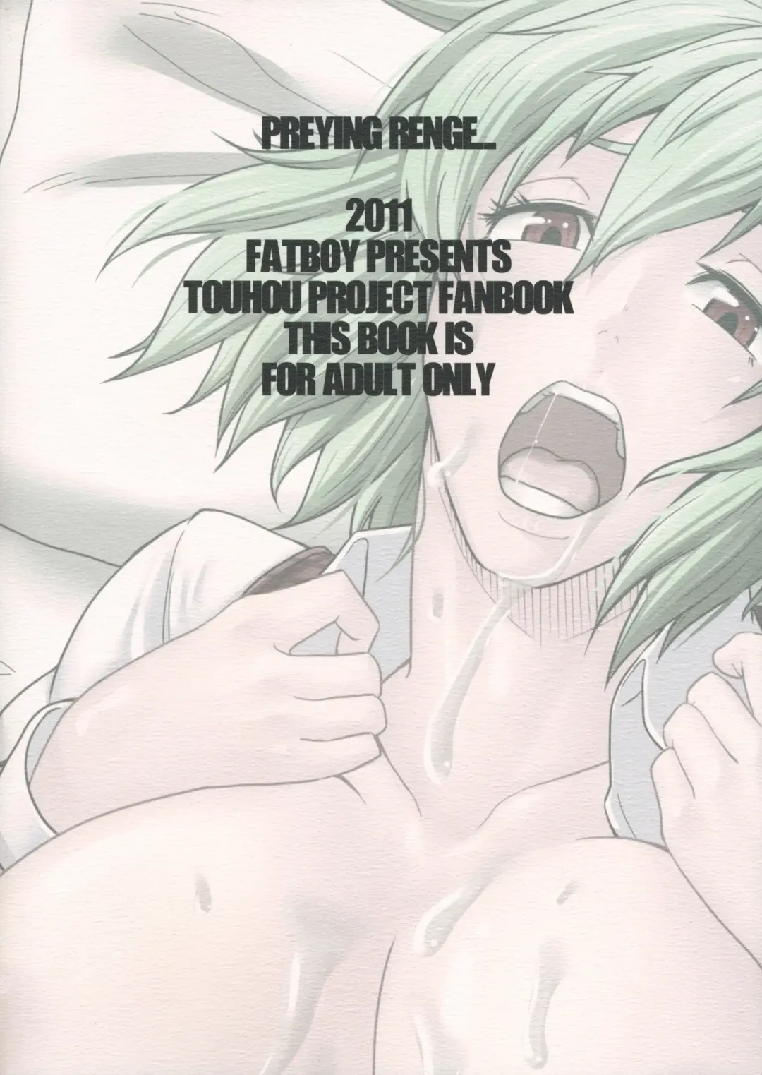 [Kamina Koharu] Preying Range... Fhentai - Page 20