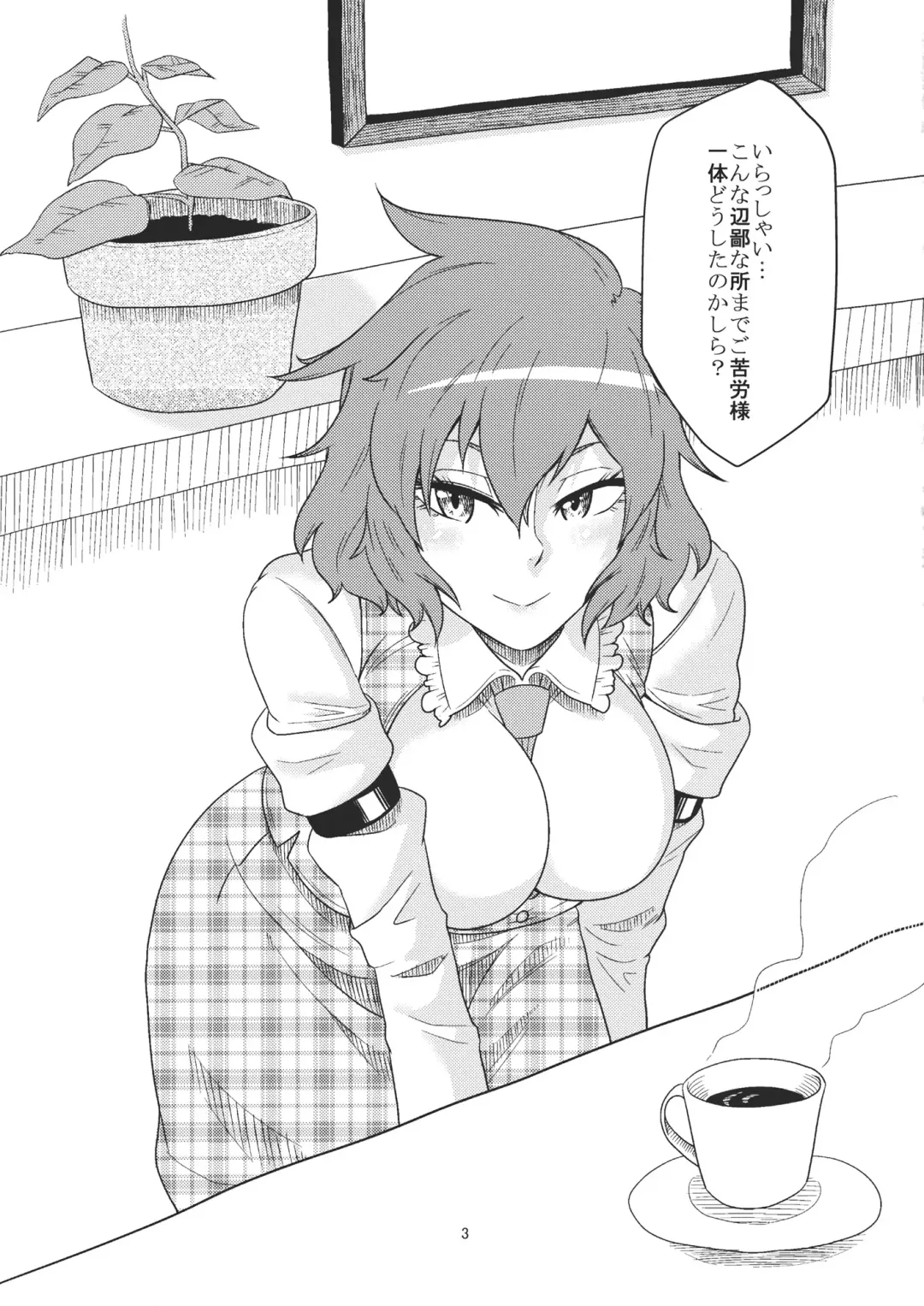 [Kamina Koharu] Preying Range... Fhentai - Page 3