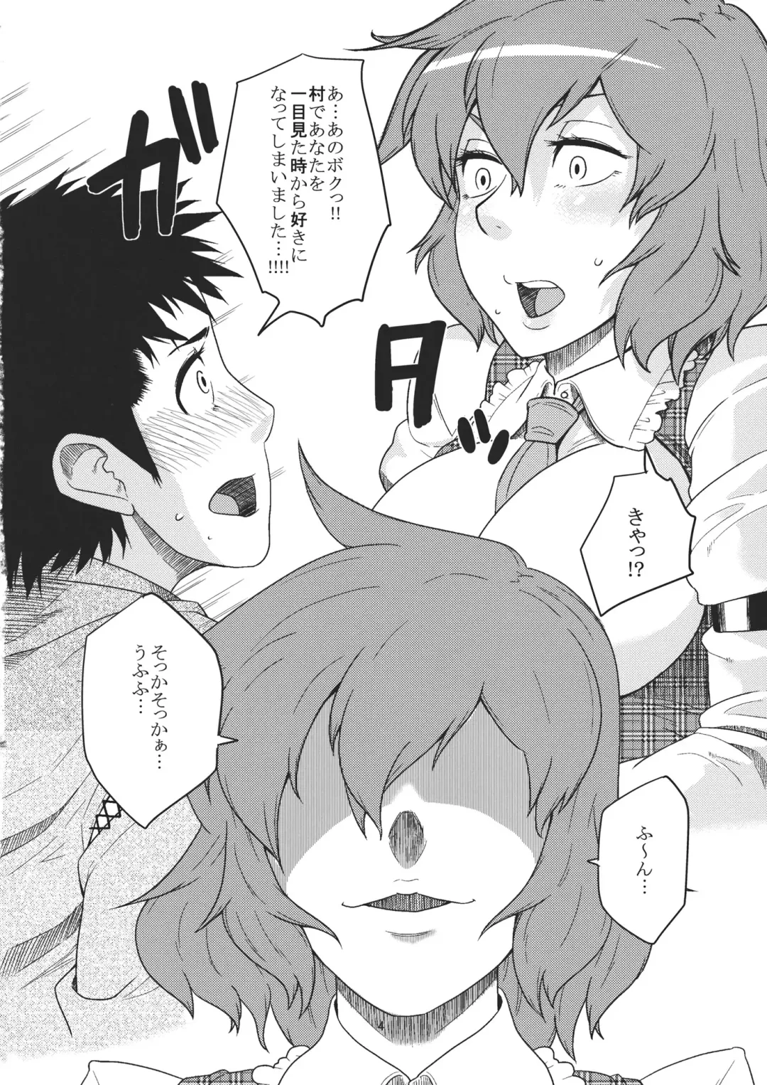 [Kamina Koharu] Preying Range... Fhentai - Page 4