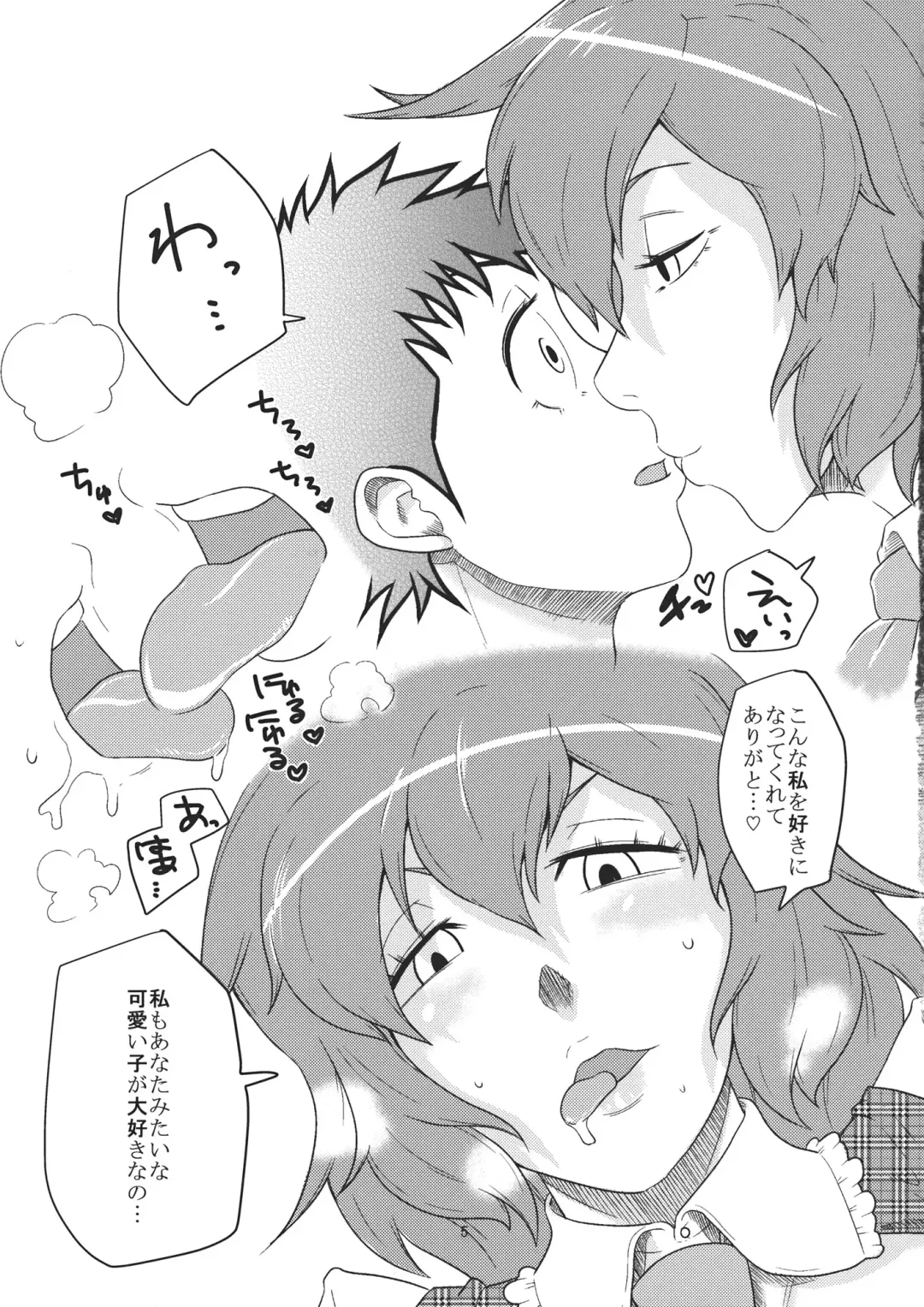 [Kamina Koharu] Preying Range... Fhentai - Page 5