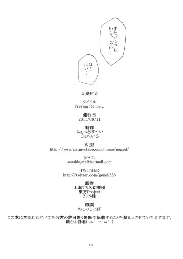 [Kamina Koharu] Preying Range... Fhentai - Page 18