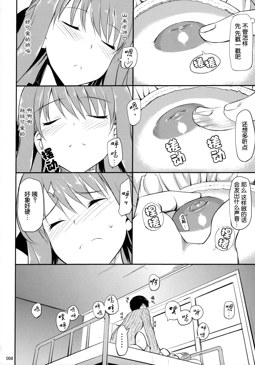 [Takayaki] Hanamaru na Lucky DAY Fhentai - Page 10