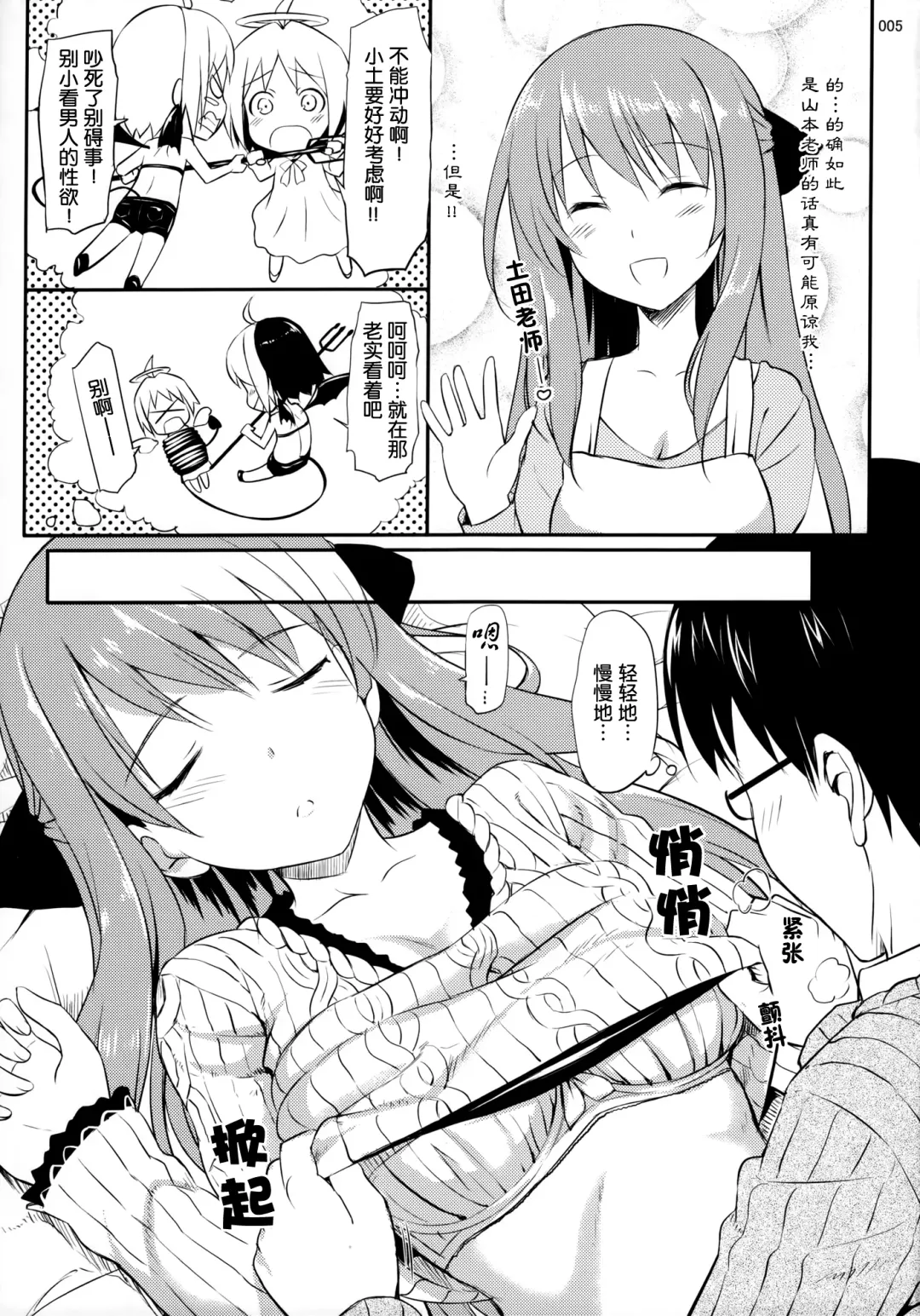 [Takayaki] Hanamaru na Lucky DAY Fhentai - Page 7