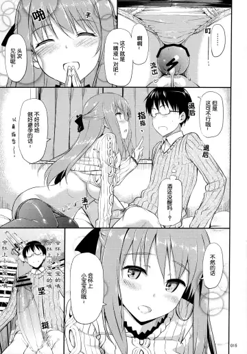 [Takayaki] Hanamaru na Lucky DAY Fhentai - Page 17