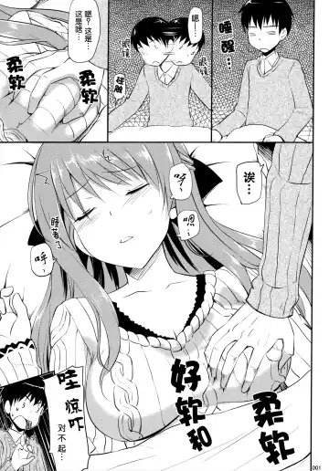 [Takayaki] Hanamaru na Lucky DAY Fhentai - Page 3