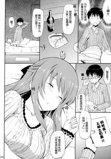 [Takayaki] Hanamaru na Lucky DAY Fhentai - Page 4
