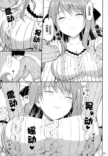 [Takayaki] Hanamaru na Lucky DAY Fhentai - Page 5