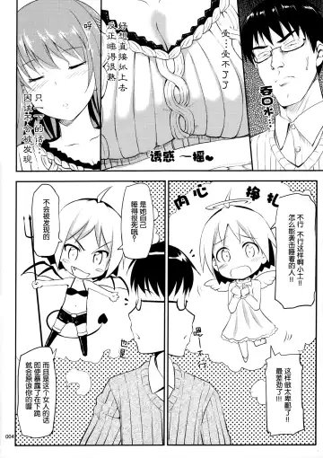 [Takayaki] Hanamaru na Lucky DAY Fhentai - Page 6