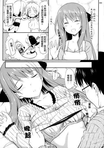 [Takayaki] Hanamaru na Lucky DAY Fhentai - Page 7