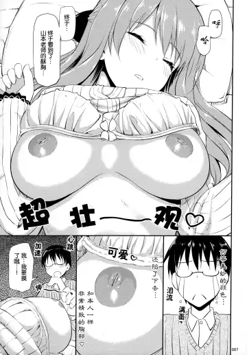 [Takayaki] Hanamaru na Lucky DAY Fhentai - Page 9