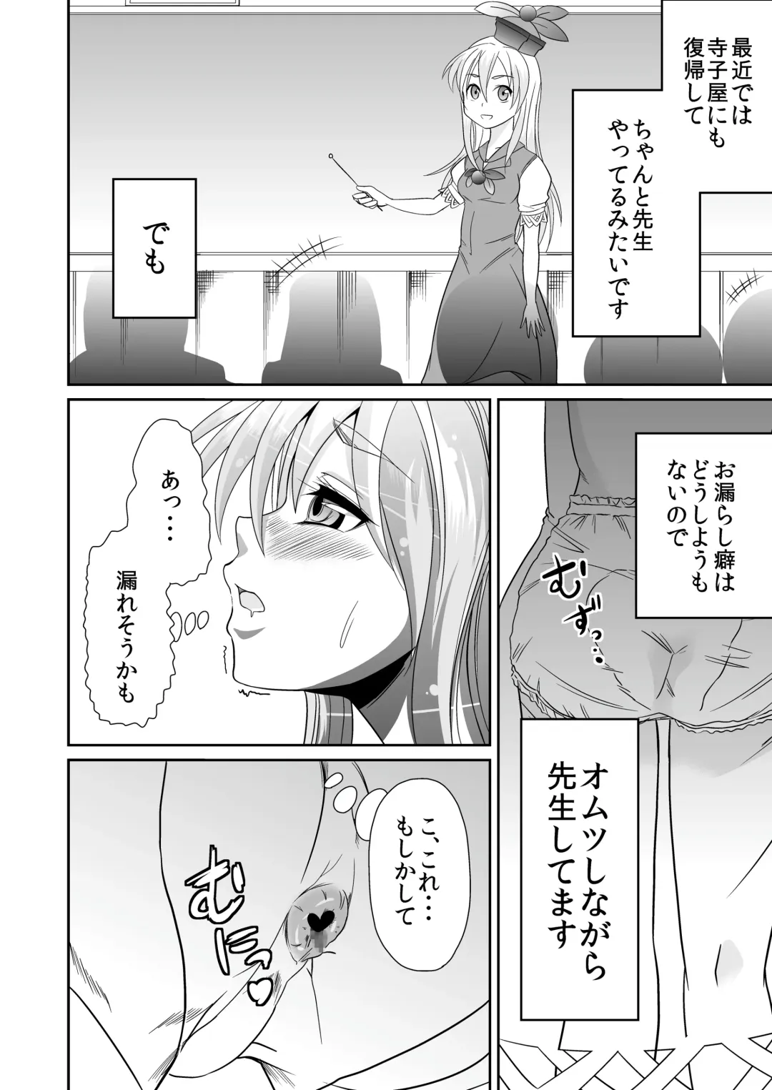 [Goya] Eirin no Kimagure Karte ~Kamishirasawa Keine Omutsu Choukyou~ Vol. 5 Fhentai - Page 10