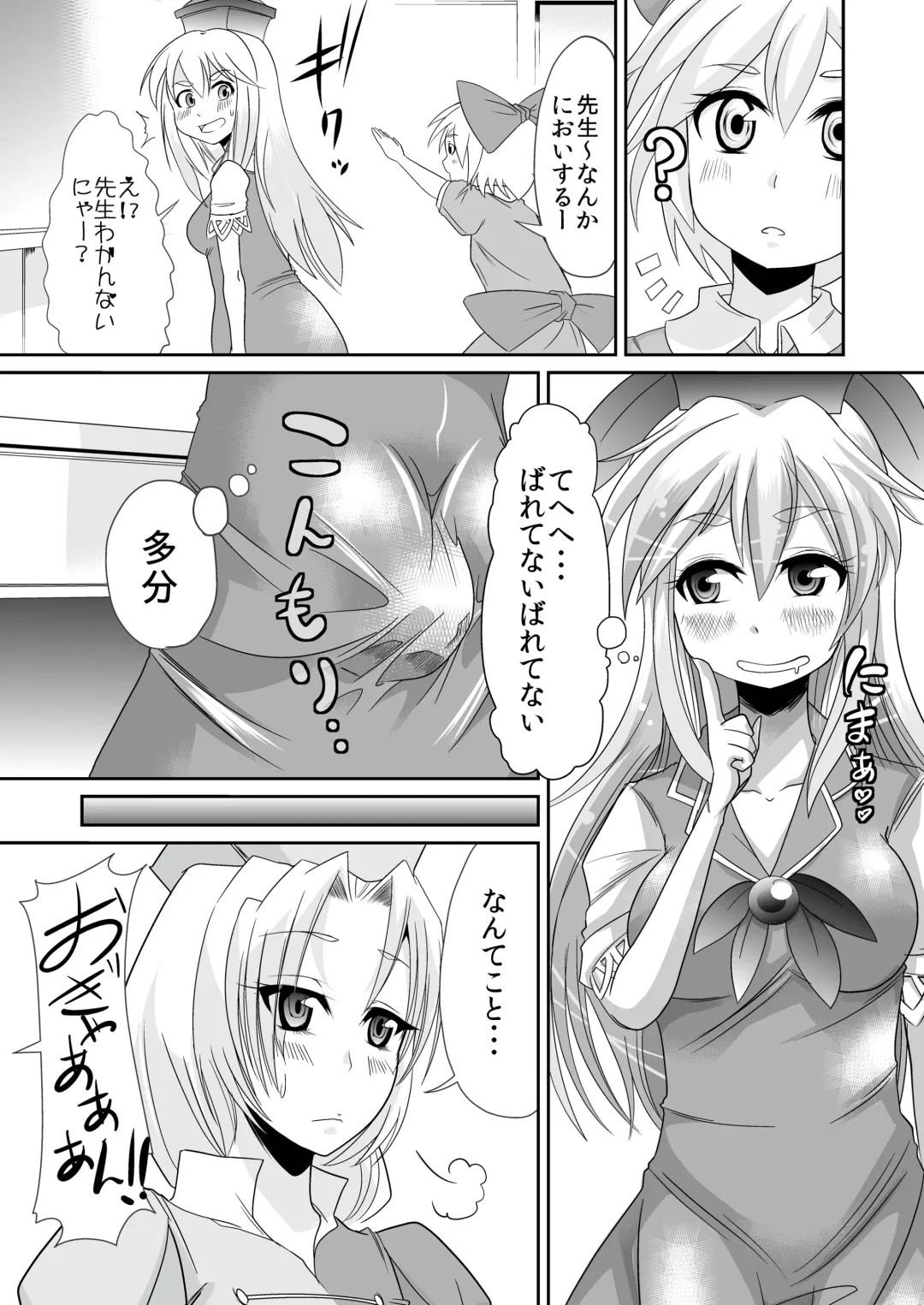 [Goya] Eirin no Kimagure Karte ~Kamishirasawa Keine Omutsu Choukyou~ Vol. 5 Fhentai - Page 12