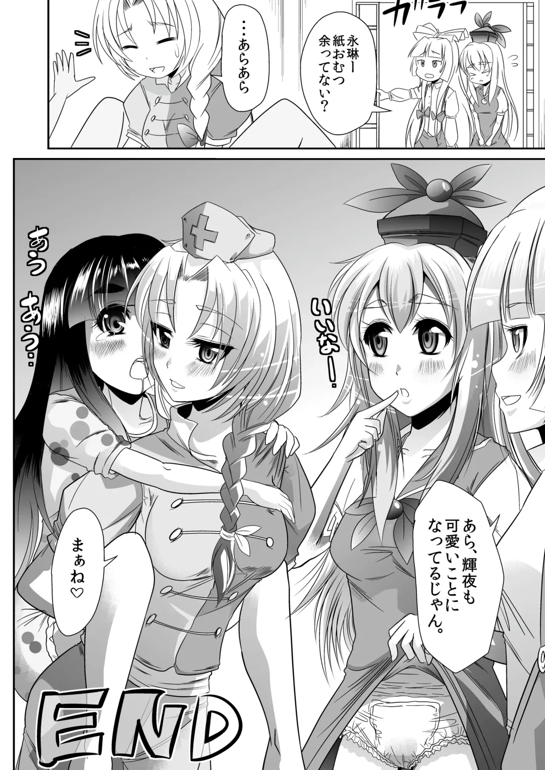 [Goya] Eirin no Kimagure Karte ~Kamishirasawa Keine Omutsu Choukyou~ Vol. 5 Fhentai - Page 13