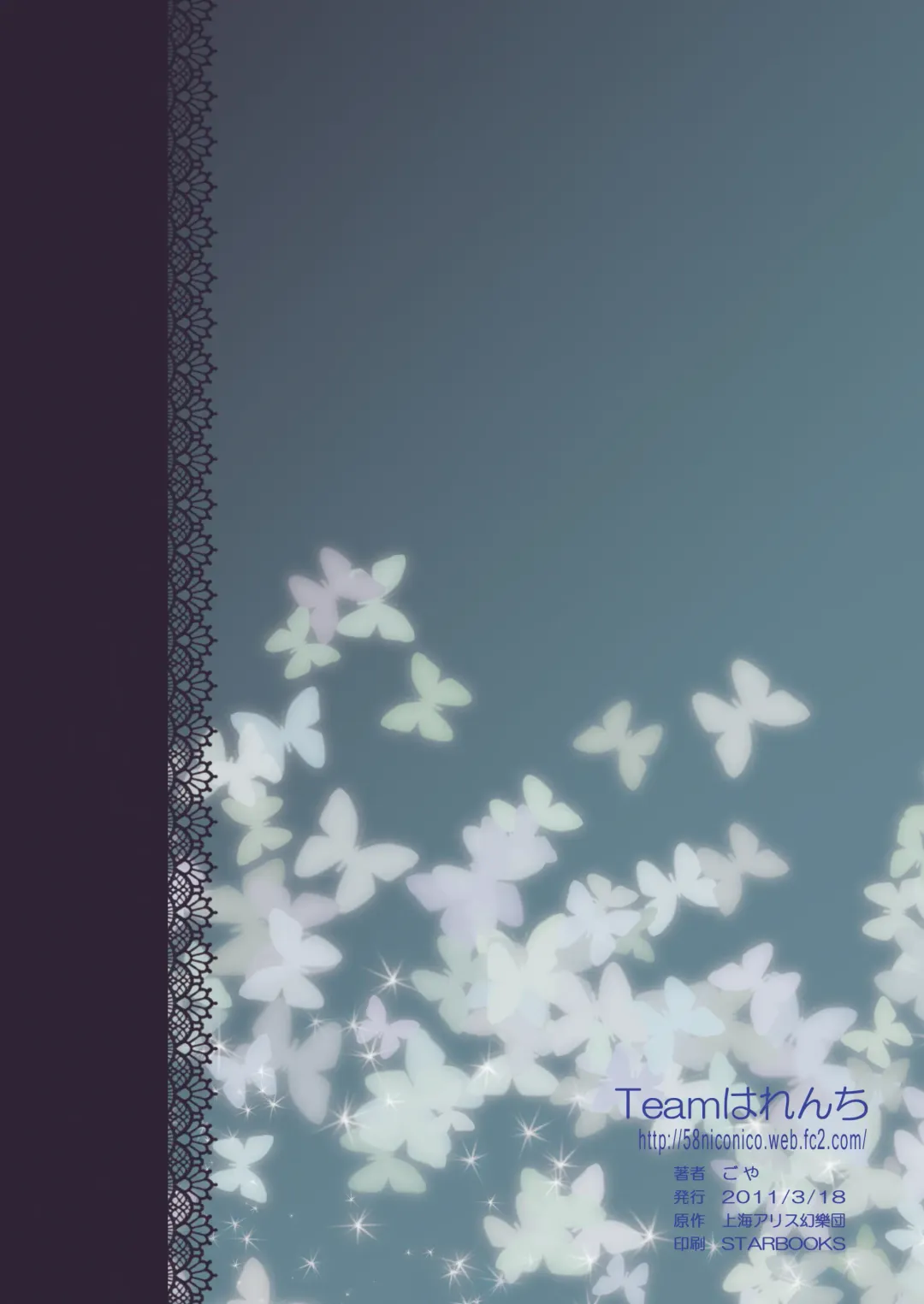 [Goya] Eirin no Kimagure Karte ~Kamishirasawa Keine Omutsu Choukyou~ Vol. 5 Fhentai - Page 15