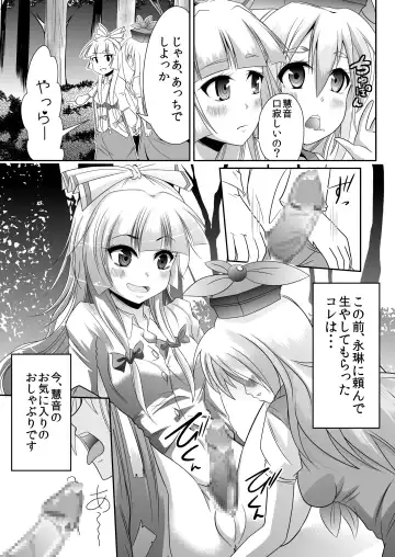 [Goya] Eirin no Kimagure Karte ~Kamishirasawa Keine Omutsu Choukyou~ Vol. 5 Fhentai - Page 4