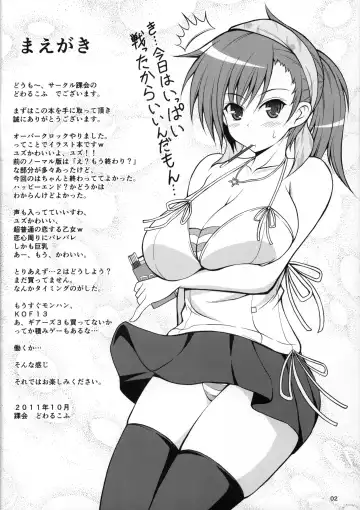 [Dowarukofu] Konna oppai misetsuke rarete 1-shuukan mo gaman toka murida yo ne? Fhentai - Page 2
