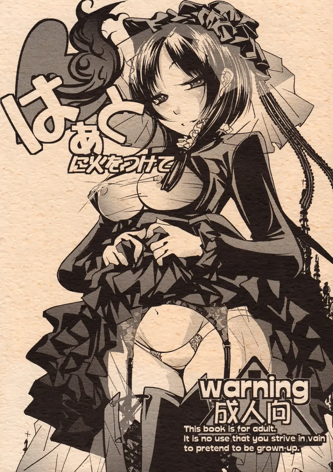 [Seiji] Heart ni Hi o Tsukete Fhentai - Page 1