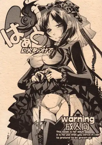 Read [Seiji] Heart ni Hi o Tsukete - Fhentai