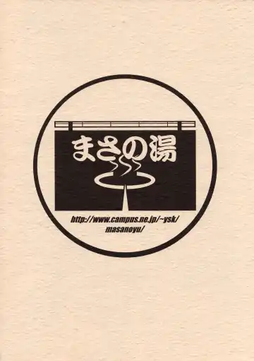 [Seiji] Heart ni Hi o Tsukete Fhentai - Page 18