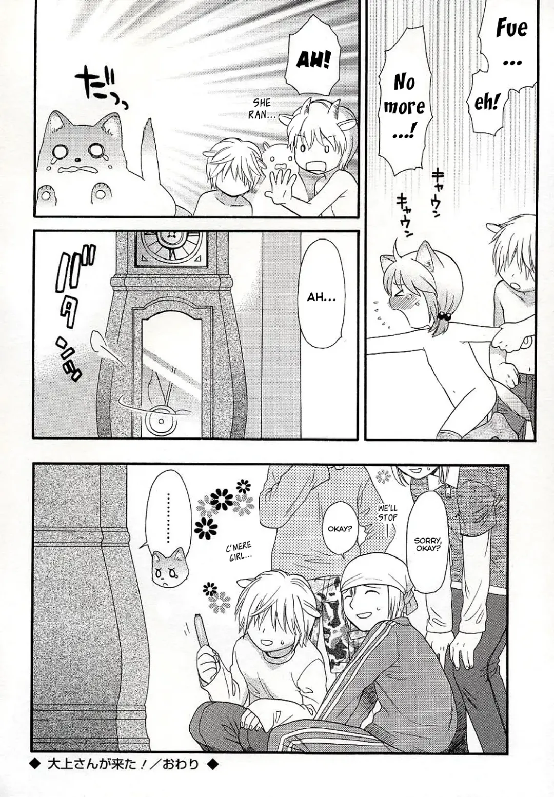 [Sekiya Asami] Otona ni Naru Mae ni - Before It Grows Up Ch. 1-8 Fhentai - Page 71