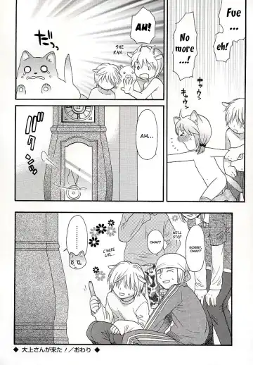 [Sekiya Asami] Otona ni Naru Mae ni - Before It Grows Up Ch. 1-8 Fhentai - Page 71