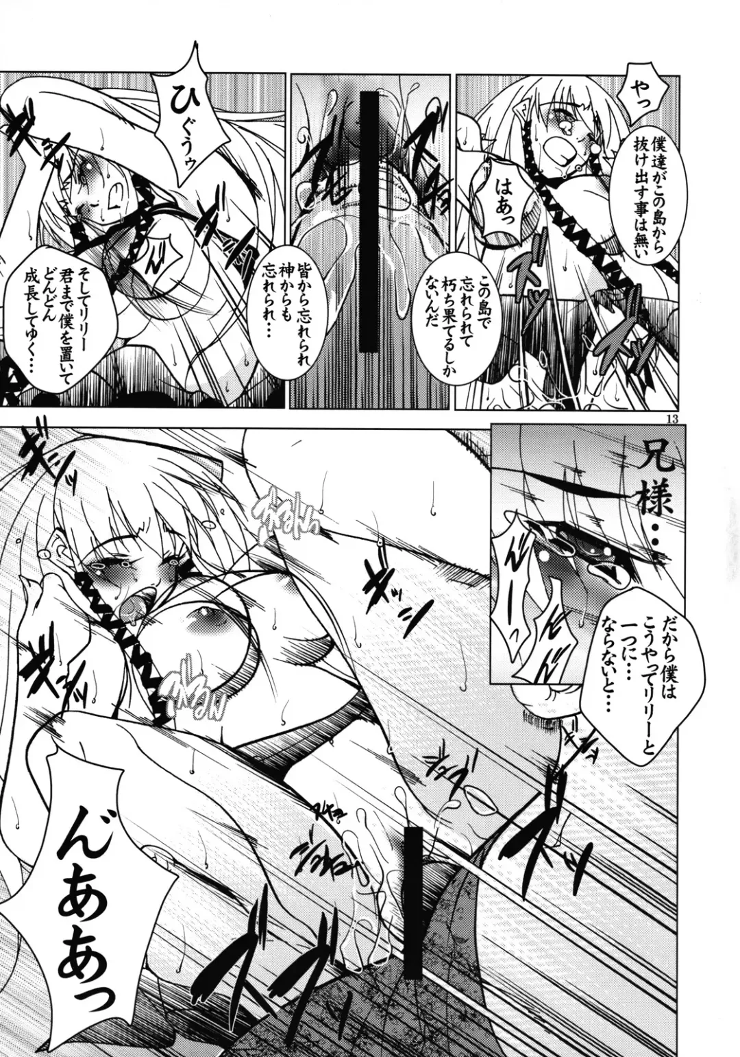 [Seiji] Rakuen Jigoku Fhentai - Page 14