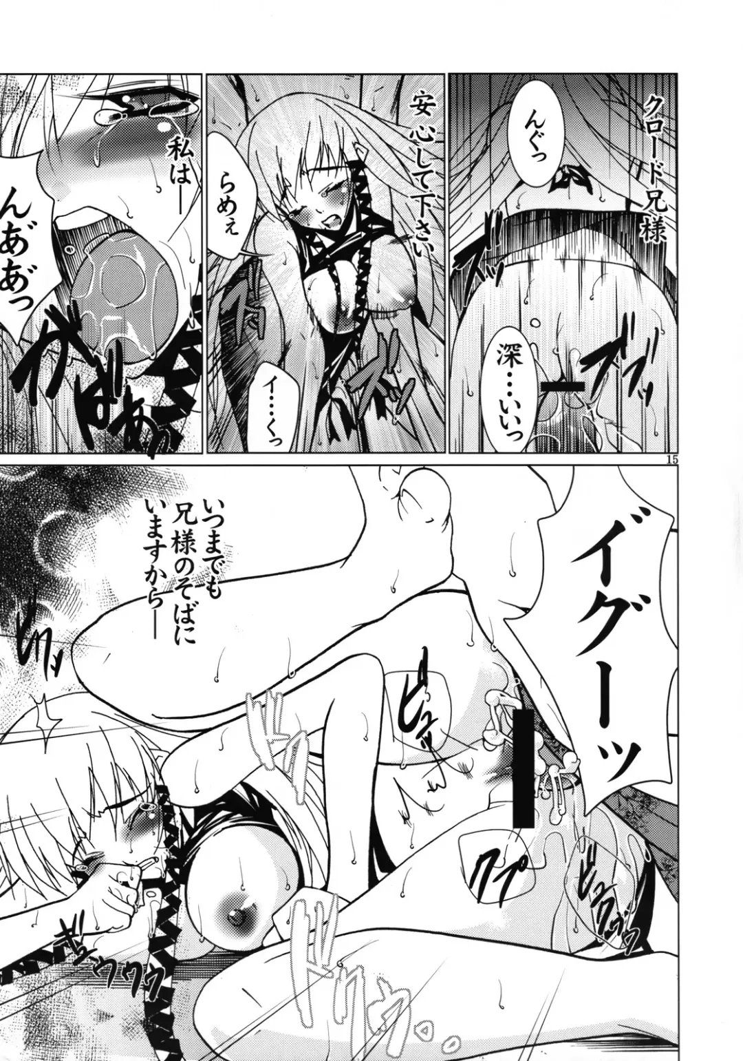 [Seiji] Rakuen Jigoku Fhentai - Page 16