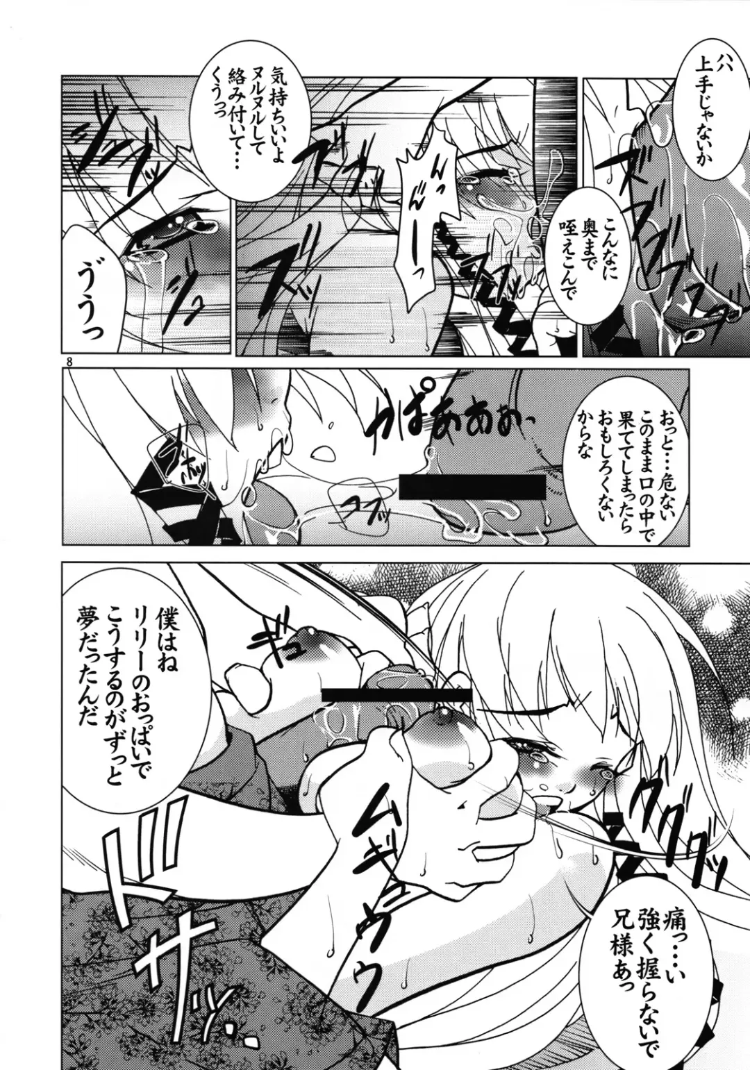 [Seiji] Rakuen Jigoku Fhentai - Page 9