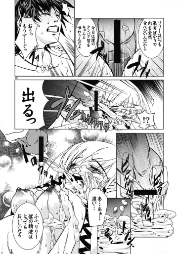 [Seiji] Rakuen Jigoku Fhentai - Page 11