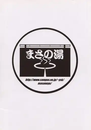 [Seiji] Rakuen Jigoku Fhentai - Page 18