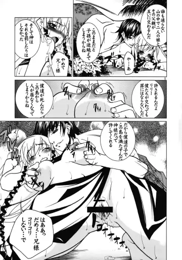 [Seiji] Rakuen Jigoku Fhentai - Page 6