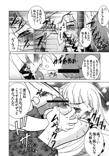 [Seiji] Rakuen Jigoku Fhentai - Page 9