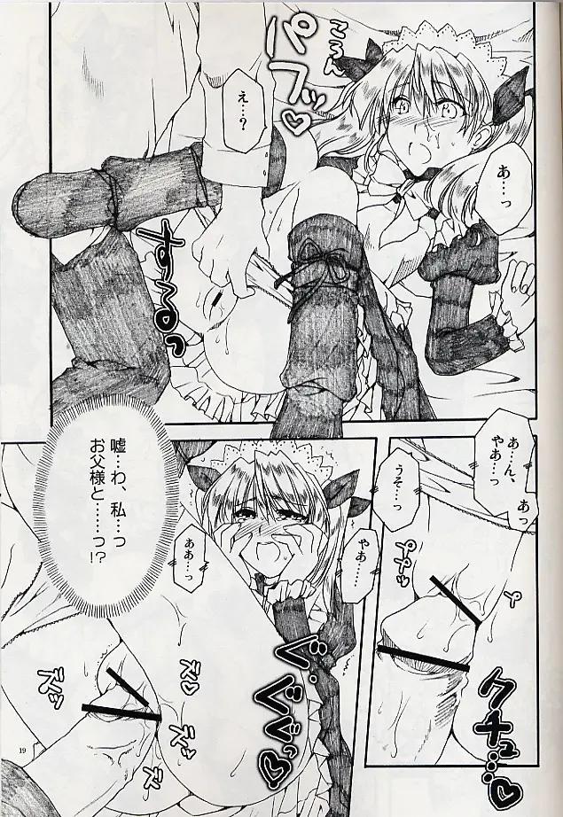 [Alpha] Ai no Risei - Reason of Love Fhentai - Page 17