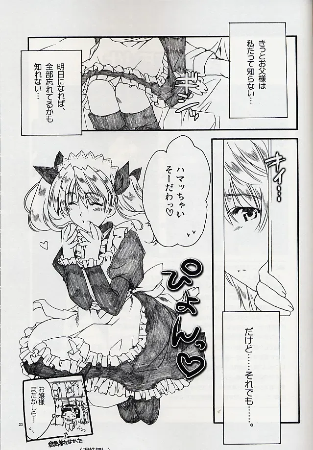 [Alpha] Ai no Risei - Reason of Love Fhentai - Page 21