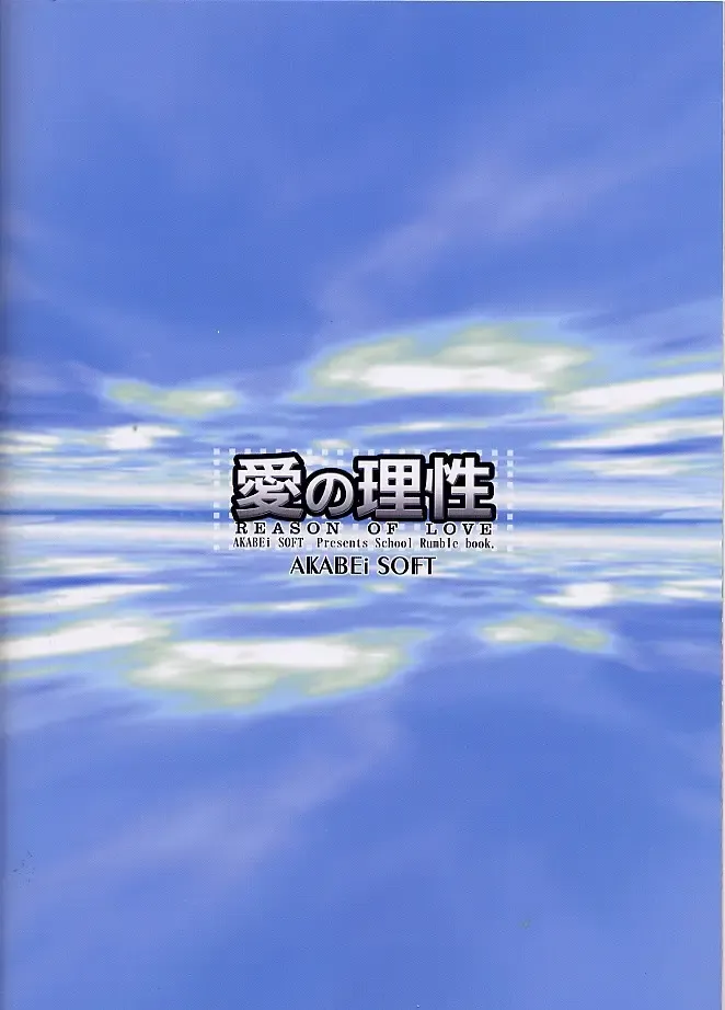 [Alpha] Ai no Risei - Reason of Love Fhentai - Page 25