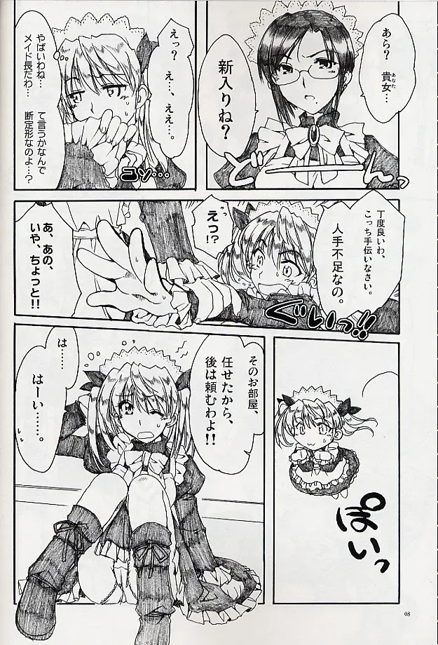 [Alpha] Ai no Risei - Reason of Love Fhentai - Page 7