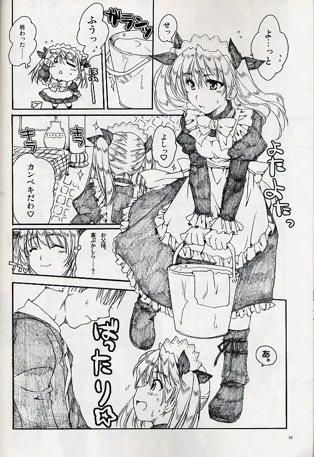 [Alpha] Ai no Risei - Reason of Love Fhentai - Page 9