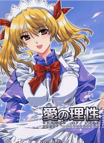 Read [Alpha] Ai no Risei - Reason of Love - Fhentai