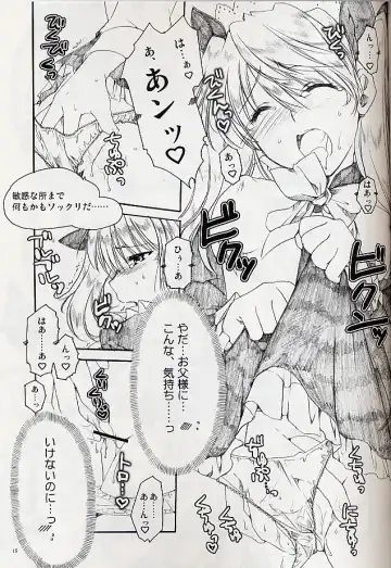 [Alpha] Ai no Risei - Reason of Love Fhentai - Page 14