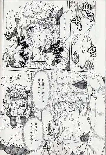 [Alpha] Ai no Risei - Reason of Love Fhentai - Page 16