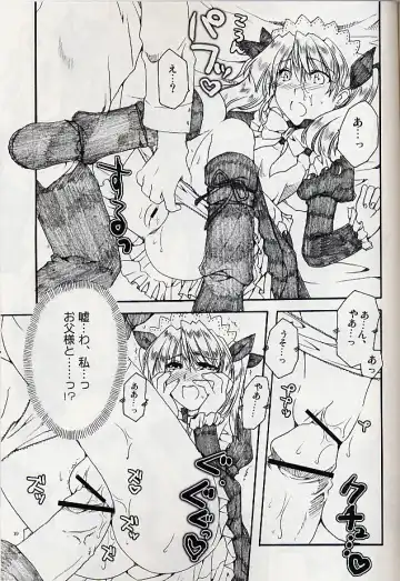 [Alpha] Ai no Risei - Reason of Love Fhentai - Page 17